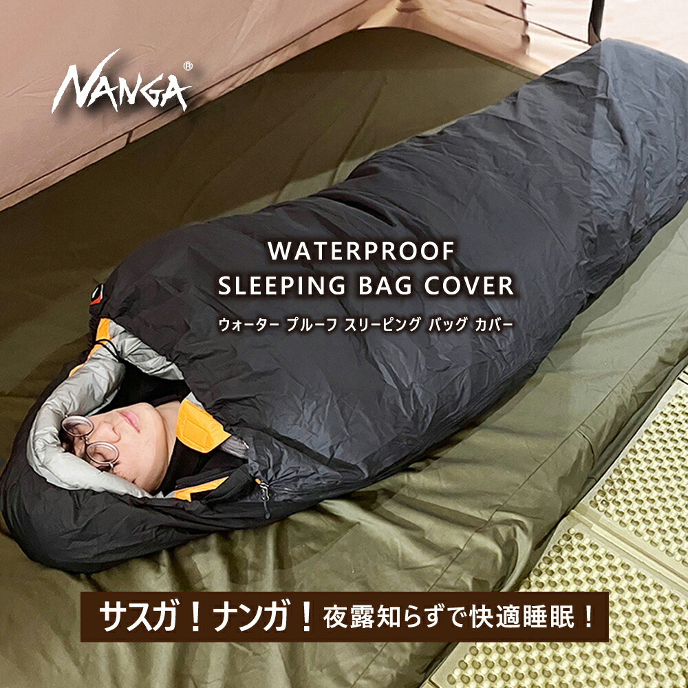 NANGA ナンガ アルピニスト800 ➕ NANGA スリーピングバッグカバー NANGA ナンガ WATER PROOF SLEEPING BAG COVER ウォーター