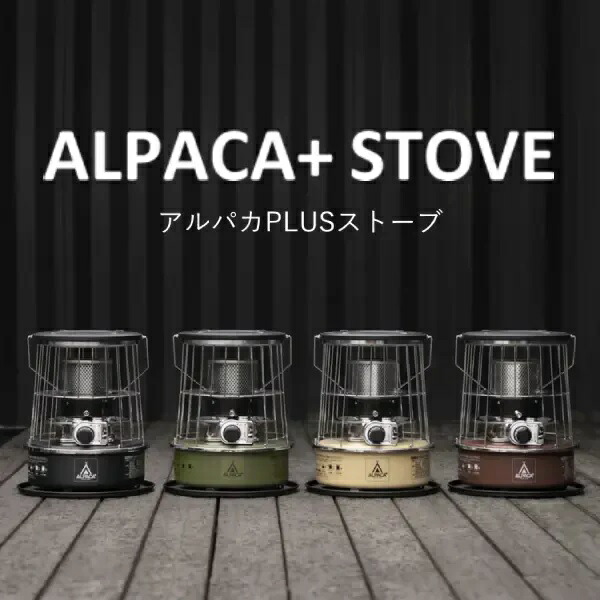 楽天市場】ALPACA ＋ ( アルパカ プラス ) アルパカプラスストーブ TS