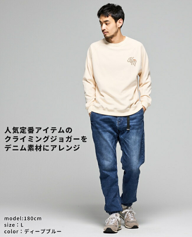 KRIFF MAYER ( クリフメイヤー ) デニムクライミングジョガーパンツ | MENS | メンズ | 2514002 | パンツ | ロングパンツ | デニム | アンクル丈 | ストレッチ | 伸縮性 | 伸びる | くりふめいやー | カジュアル | レジャー | お出かけ|FIELD SEVEN