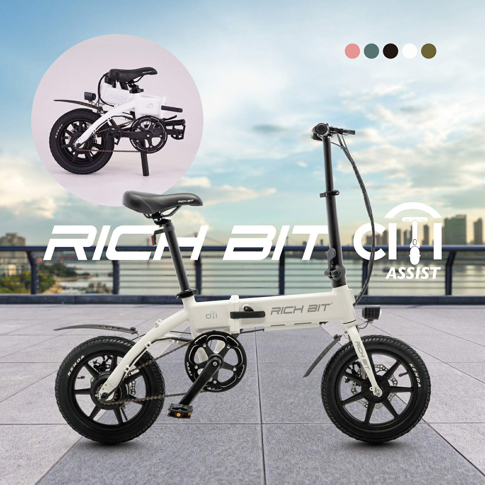 RICHBIT ( リッチビット ) CITY ASSIST シティアシスト | 電動アシスト自転車 | 加速 | お出かけ | 自転車 | 80キロ | バッテリー | 軽量 | コンパクト | アウトドア | レジャー | キャンプ | 通勤 | 快適 | 電動自転車｜FIELD SEVEN