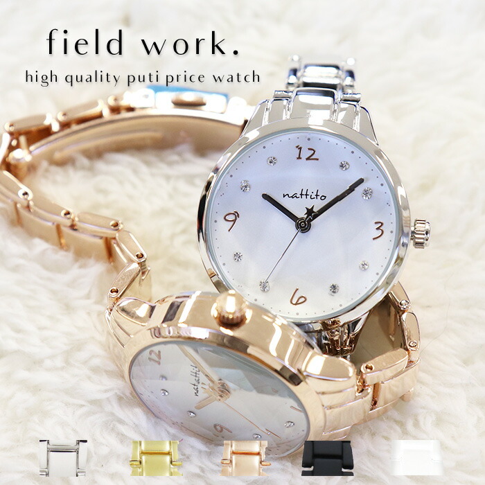 腕時計 レディース メタルベルト 金属アレルギー アレルギー対応 星 星型 カットガラス ニッケルフリー 可愛い プチプラ プレゼント クリスマス 母の日 雑貨 小物 アステール 日本製ムーブ フィールドワーク 一年保証 日本製ムーブメント フィールドワーク 楽天市場店