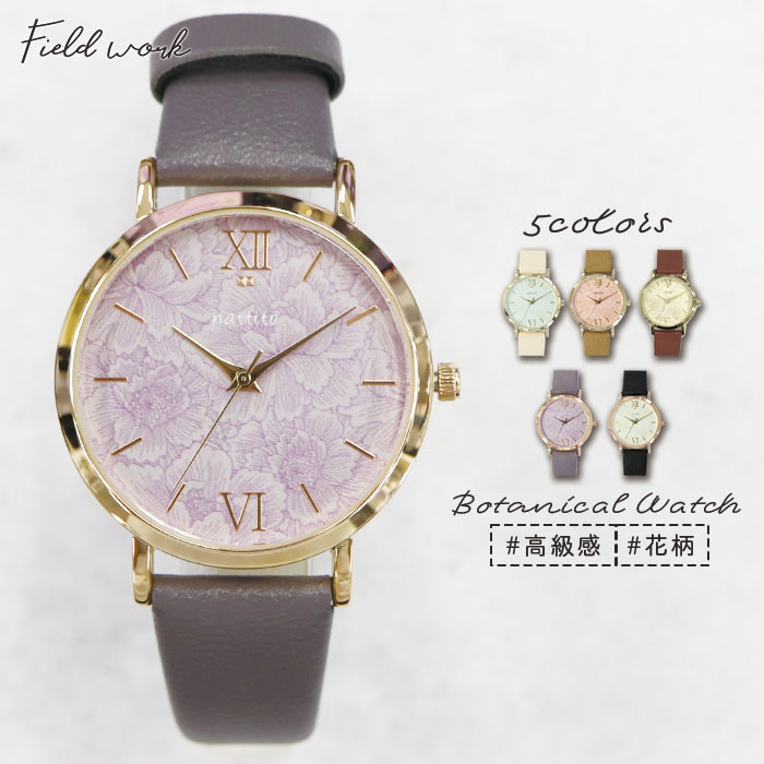 楽天市場 腕時計 レディース 花柄 ボタニカル 仕事用 雑貨 小物 送料無料 大きめ トレンド 人気 オススメ 高品質 可愛い フェンダ プチプラ 日本製ムーブ フィールドワーク 代 30代 一年保証 日本製ムーブメント フィールドワーク 楽天市場店