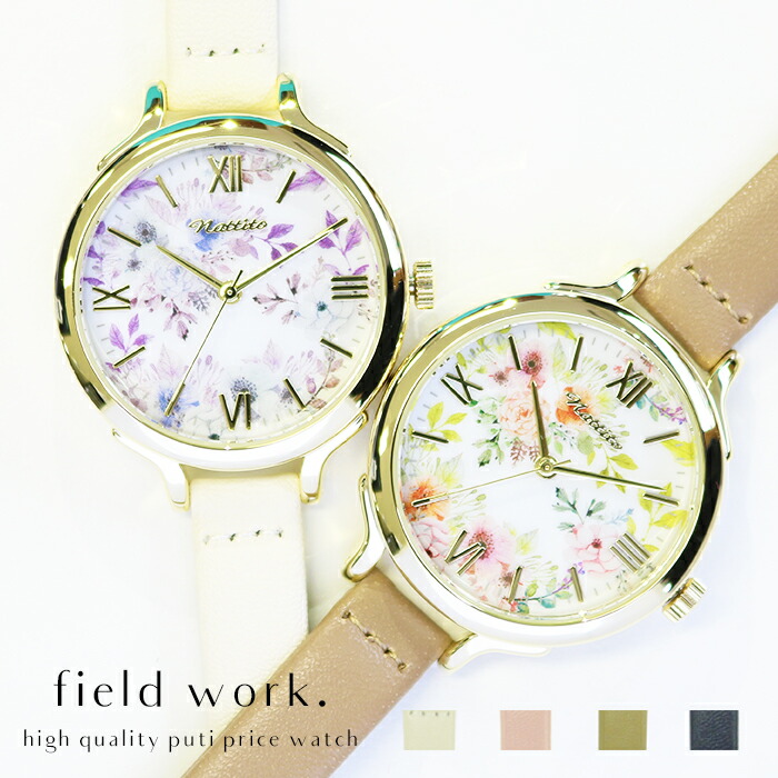 楽天市場 腕時計 レディース 花柄 ボタニカル 仕事用 雑貨 小物 時計 可愛い プチプラ 日本製ムーブ フィールドワーク 一年保証 フィールドワーク 楽天市場店