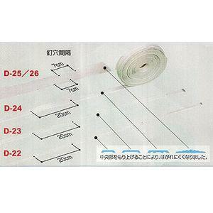 ラインテープ ダンノ D-25 バレーコート用ラインテープ (50×100) (DAN)【36CE】