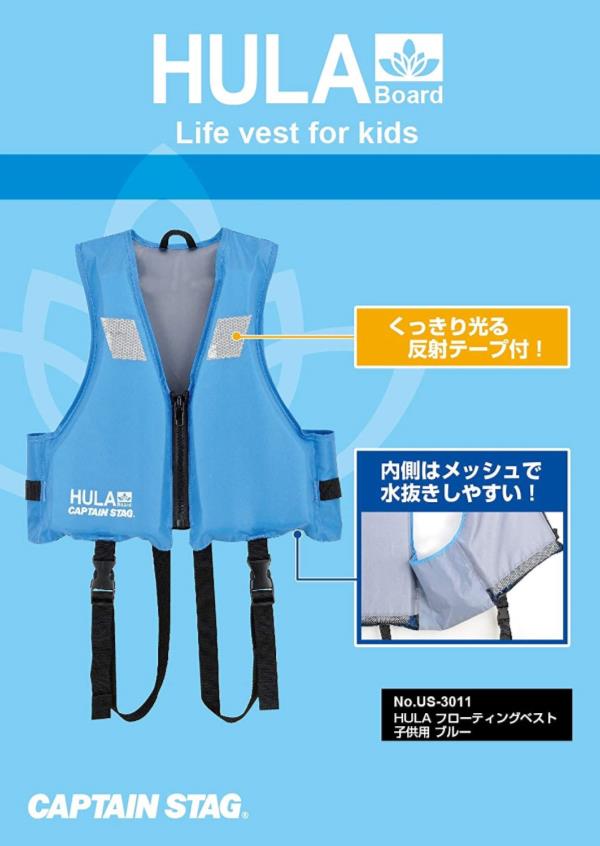 定番の人気シリーズPOINT(ポイント)入荷 ライフジャケット 子供 子供用ライフジャケット HULAフローティングベスト子供用 qdtek.vn