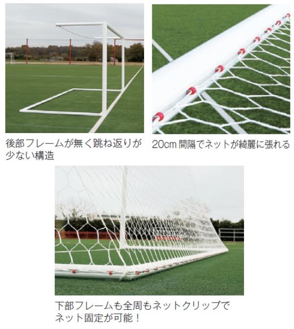 い出のひと時に とびきりのおしゃれを サッカーゴール ゴール サッカー S 0108 アルミサッカーゴールdx 一般用 送料 Fucoa Cl