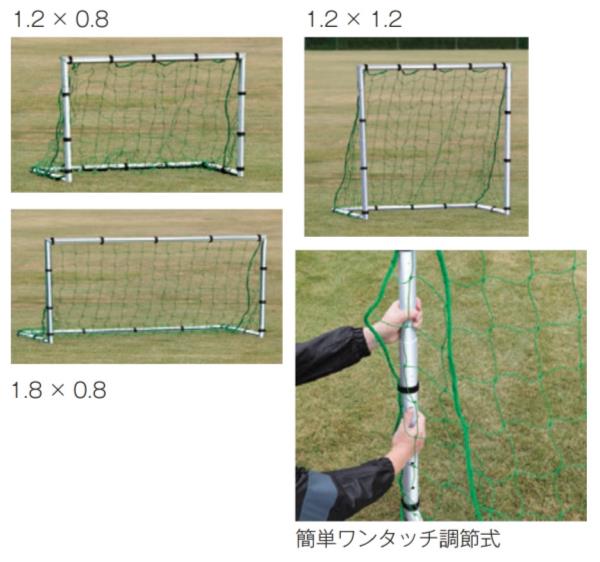 法人限定 ゴール ミニサッカー サッカーゴール ゴール サッカー S 4869 アルミミニゴール 45 伸縮式 送料ランク D Swt Spotbuycenter Com