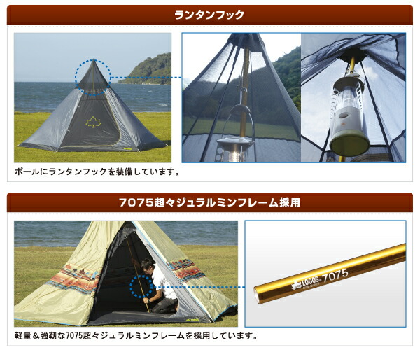 Logos ナバホtepee 400 ロゴス チェア ロゴス 寝袋 Hn ロゴス テント ロゴス テント Qbi25 Field Boss 店 Logos ロゴス テント