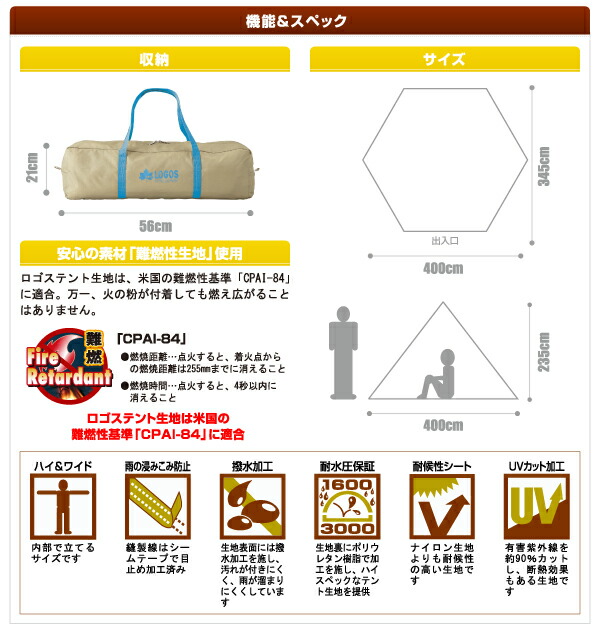 Logos ナバホtepee 400 ロゴス チェア ロゴス 寝袋 Hn ロゴス テント ロゴス テント Qbi25 Field Boss 店 Logos ロゴス テント