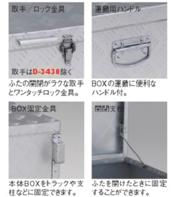ダンノ DANNO 運動用具 収納用具 D-3432 万能アルミボックス150D-3432 特殊送料:ランク【別途】【DAN】 ダンノ DANNO 運動用具 収納用具 D-3432 万能アルミボックス150D-3432 特殊送料:ランク【別途】【DAN】