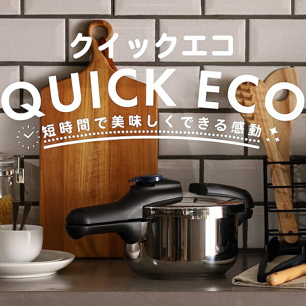 楽天市場】パール金属 圧力鍋 クイックエコ 3層底切り替え式圧力鍋 5.5