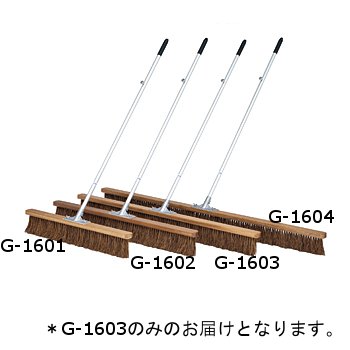 コートブラシ トーエイライト G-1603 コートブラシスリムS150 (TOL)【36CE】