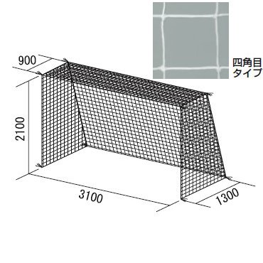 フットサルハンドゴールネット トーエイライト B-2062 フットサル・ハンドゴールネット (TOL)【36CE】｜Field Boss 店