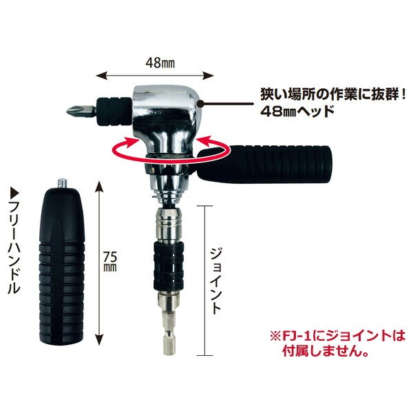 フリーエル型ドライバー48 ( FJ-1 / ATM10281734 )【 モトコマ 】【36CE】