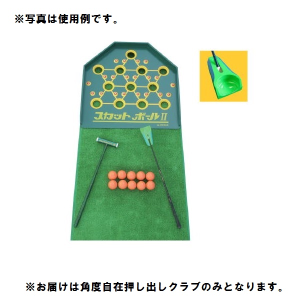 角度自在押し出しクラブ ( SK-304 / SNL10301014 )【 サンラッキー 】【36CE】｜Field Boss 店