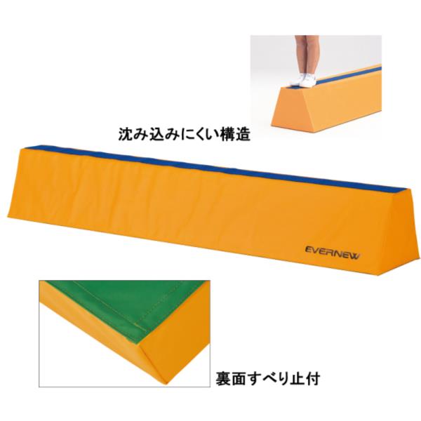 ソフト平均台 エバニュー EKF513 ソフト平均台ナロー2M (ENW)【36CE】