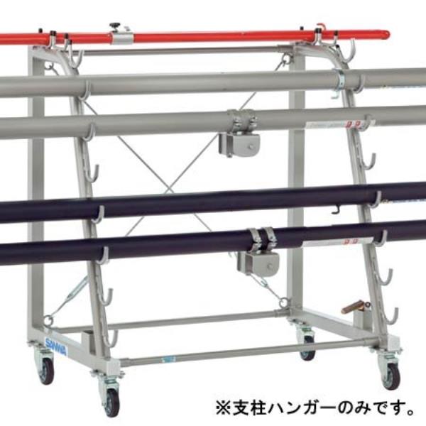 支柱ハンガー 三和体育 SANWA TAIKU S-3836 支柱ハンガ- KH-10 (SWT)【36CE】