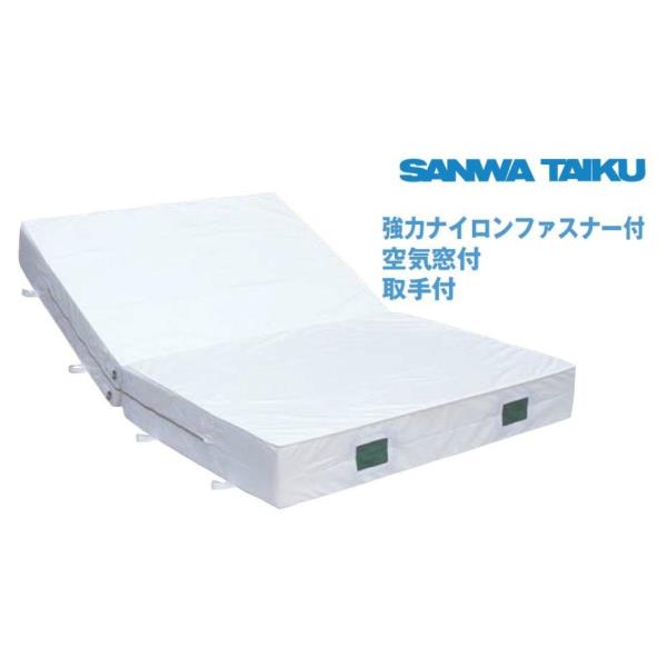 ソフトマット 三和体育 SANWA TAIKU S-9735 室内用ソフトマット （二ツ折） ノンスリップタイプ 200×400×30 (SWT)【36CE】