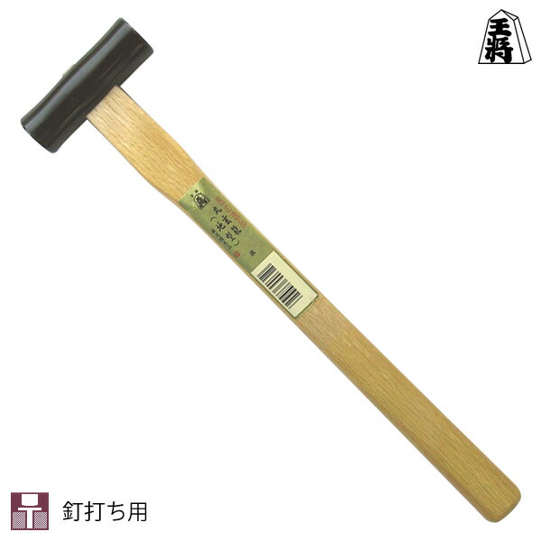 値下げ中釘師プロ用ハンマーK-5角なし 楽天市場】王将 黒四角玄能 プロ用 670g 木柄タイプ 両口玄能