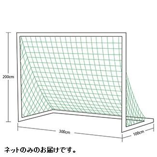 円 全商品オープニング価格 Eku030 ミニサッカーゴールネットm102 Enw