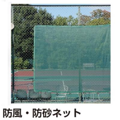 防砂ネット　グレー 10577128.jpg