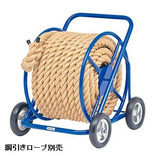 綱引きロープ巻取器 トーエイライト B-2768 綱引きロープ巻取器MT2 (TOL)【36CE】｜Field Boss 店