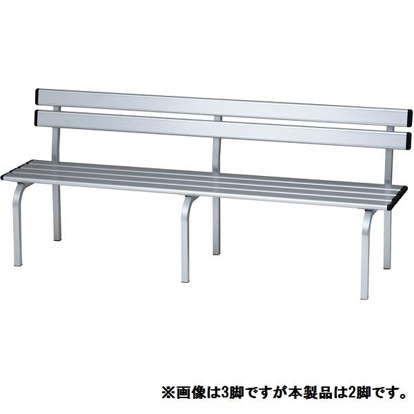 スポーツベンチ トーエイライト G-1863 スポーツアルミベンチ SS150B (TOL)【36CE】