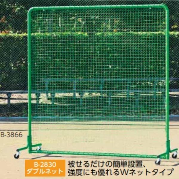 防球フェンス トーエイライト B-2830 防球フェンス2&times;2DXCダブル (TOL)【36CE】｜Field Boss 店