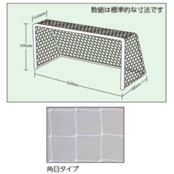 ゴールネット サッカーゴール ジュニア Ekd847 ジュニアサッカーゴールネット J111 Enw Fmcholollan Org Mx