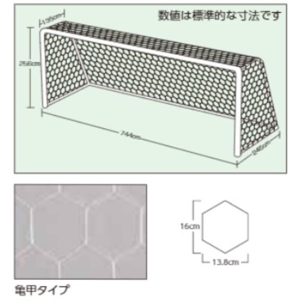 ゴールネット サッカーゴール サッカー ネット Ekd848 一般サッカーゴールネット 亀甲 S117 Enw Fmcholollan Org Mx