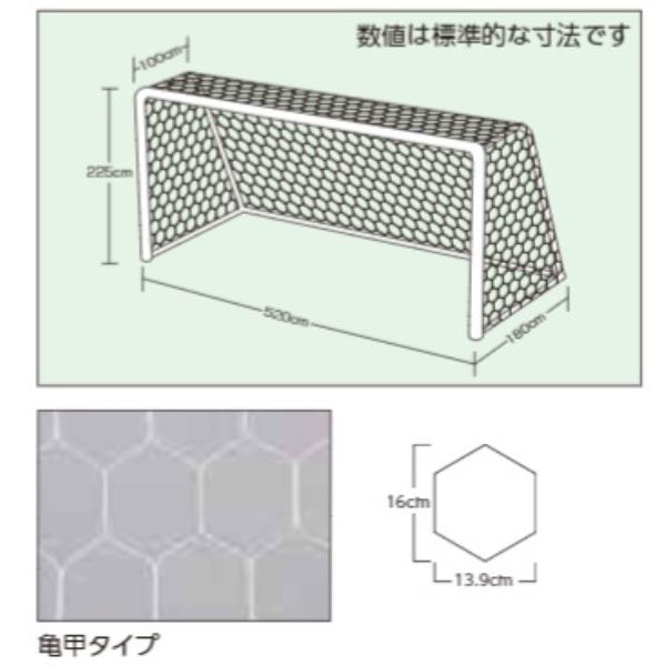 ゴールネット サッカーゴール ジュニア Ekd849 ジュニアサッカーゴールネット 亀甲 J114 Enw Psicologosancora Es