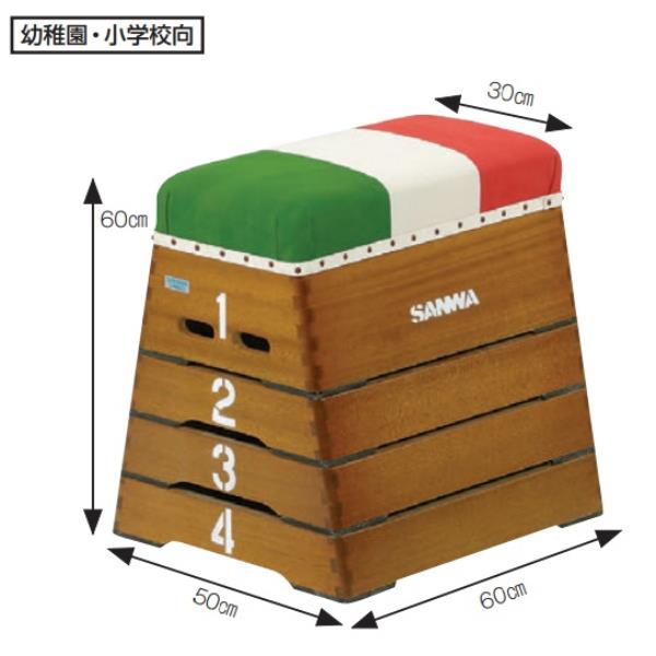 跳箱 三和体育 SANWA TAIKU S-4059 跳箱 小 4 段 GR-4 (SWT)【36CE】｜Field Boss 店