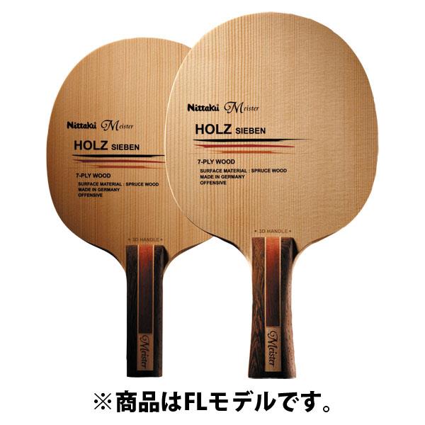 79円 新作からSALEアイテム等お得な商品満載 ニッタク Nittaku ミニラケットシェーク NL9568 79円 新作からSALEアイテム等お得な商品満載 ニッタク Nittaku ミニラケットシェーク NL9568