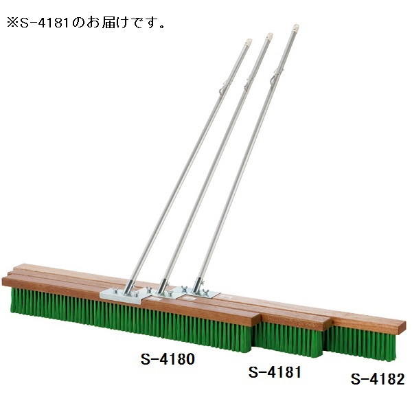 三和体育 SANWA TAIKU S-4181 コートブラシ ナイロン フック付 150 (SWT)【36CE】 10,439円