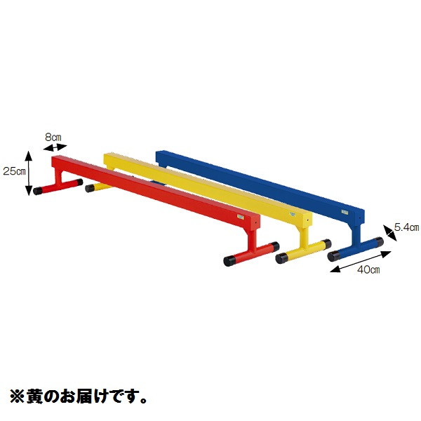 三和体育 SANWA TAIKU S-4501 アルミ平均台 80 黄 (SWT)【36CE】