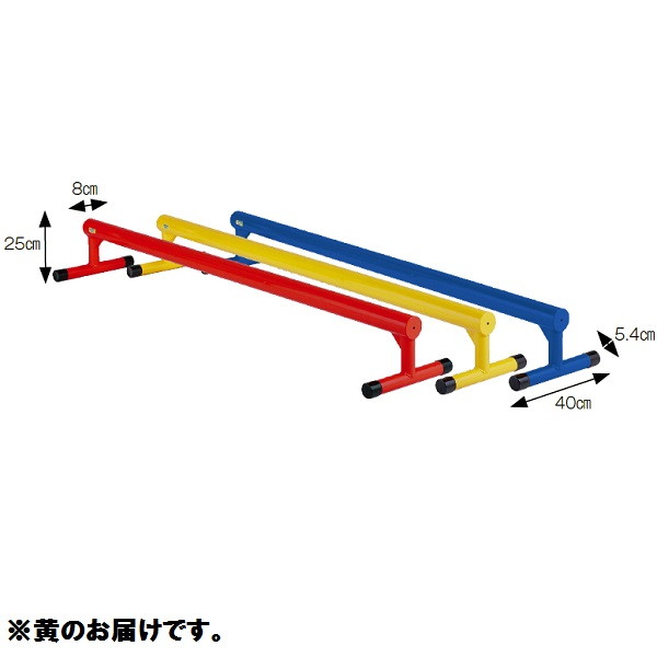 三和体育 SANWA TAIKU S-4504 アルミ平均台 直径80 黄 (SWT)【36CE】