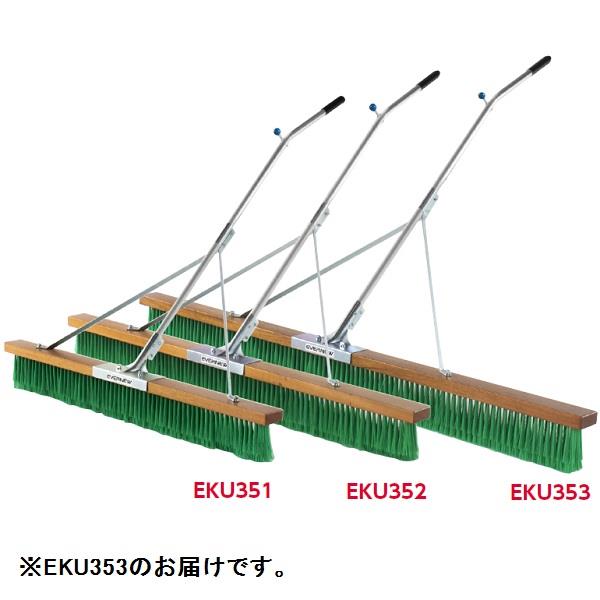 コートブラシ エバニュー EKU353 コートブラシ NRH 180K (ENW)【36CE】