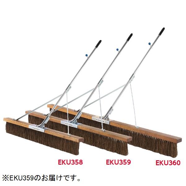 コートブラシ エバニュー EKU359 コートブラシ SPH 150K (ENW)【36CE】