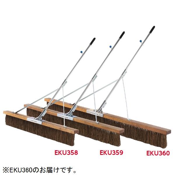 コートブラシ エバニュー EKU360 コートブラシ SPH 180K (ENW)【36CE】