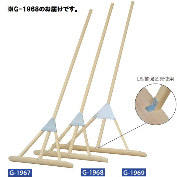 レーキ トーエイライト G-1968 ヒノキレーキ70DX (TOL)【36CE】
