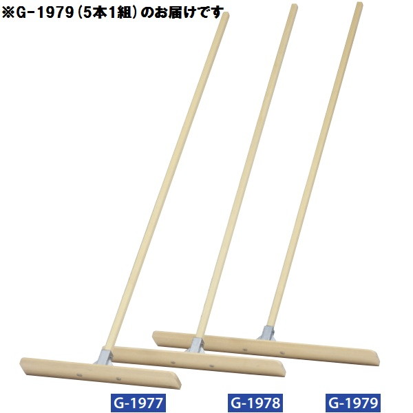レーキ トーエイライト G-1979 ヒノキレーキ両面AL90(5本1組) (TOL)【36CE】