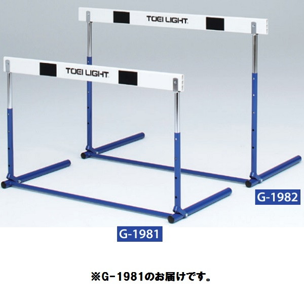 ハードル トーエイライト G-1981 ハードルスプリング式ABS1F (TOL)【36CE】|Field Boss 店