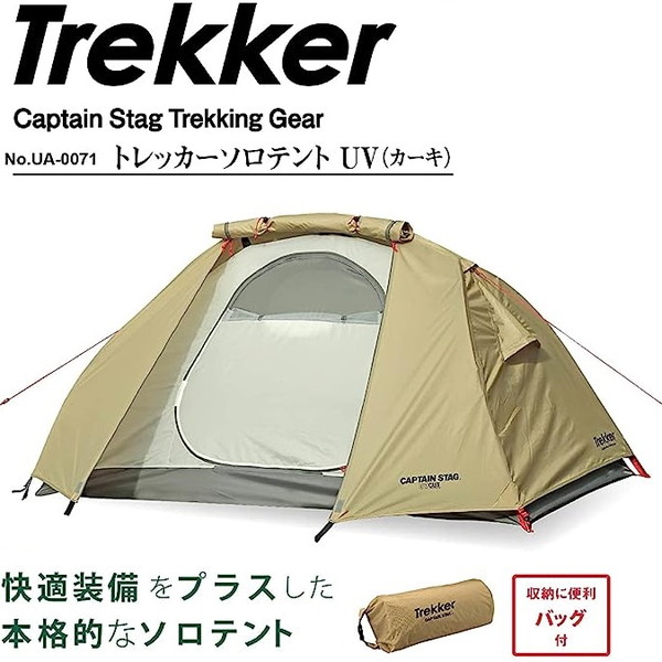 楽天市場】【取寄品】 CAPTAIN STAG(キャプテンスタッグ) トレッカー