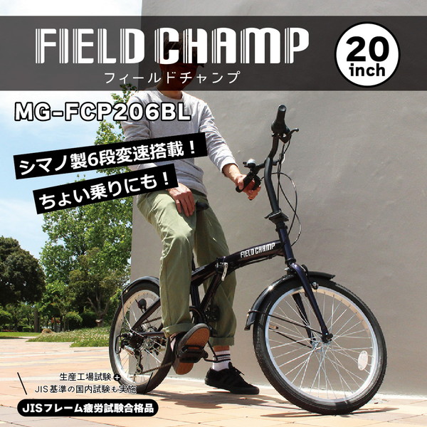 新品★折りたたみ自転車 20インチ シマノ製6段変速　ブラックグレイ アイジュサイクル 折りたたみ自転車 20インチ シマノ製 6段ギア