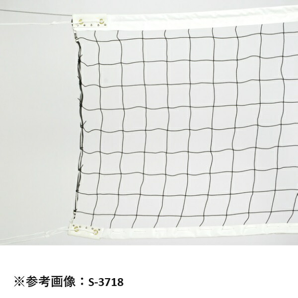 バレーネット 女子用 ネット バレー S-3727 女子用バレーネット/9 人制 【SWT】【36CE】｜Field Boss 店