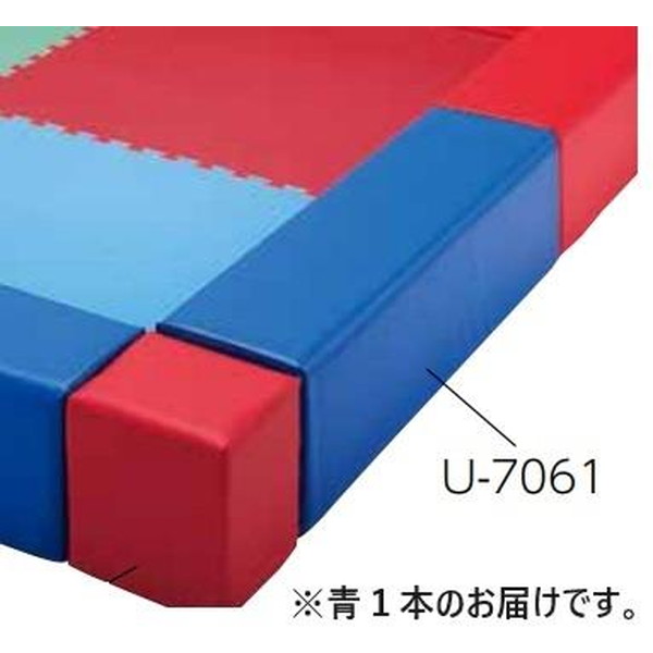 ブロック プレイランド プレイマット U-7061B プレイランドブロック 青 送料ランク【7】【TOL】【36CE】