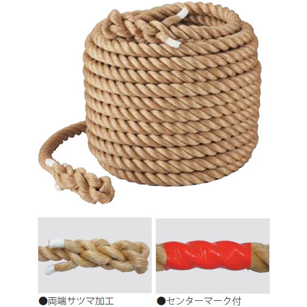 綱引き 綱引 つなひき K-1531L 網引ロープ 麻30mm 50m 【KNY】【36CE】