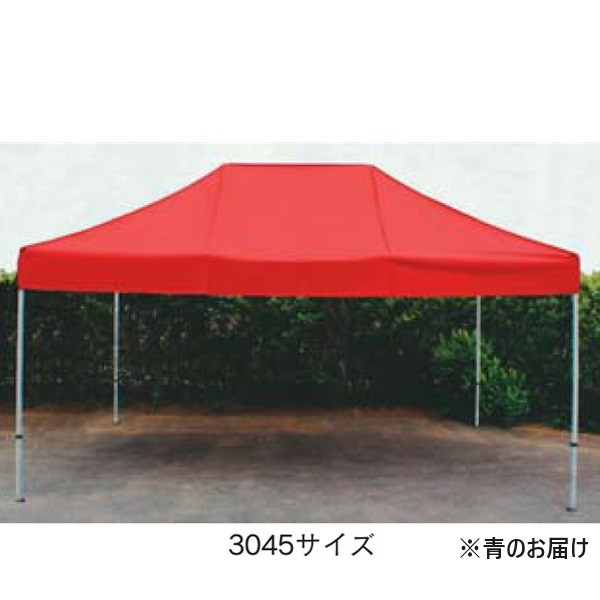 テント 大型テント イベントテント K-2345S-BL CAワンタッチテント3045 250 青 【KNY】【36CE】