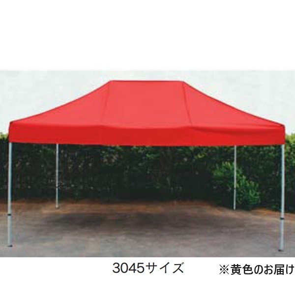 テント 大型テント イベントテント K-2345-YL CAワンタッチテント3045 500 黄 【KNY】【36CE】