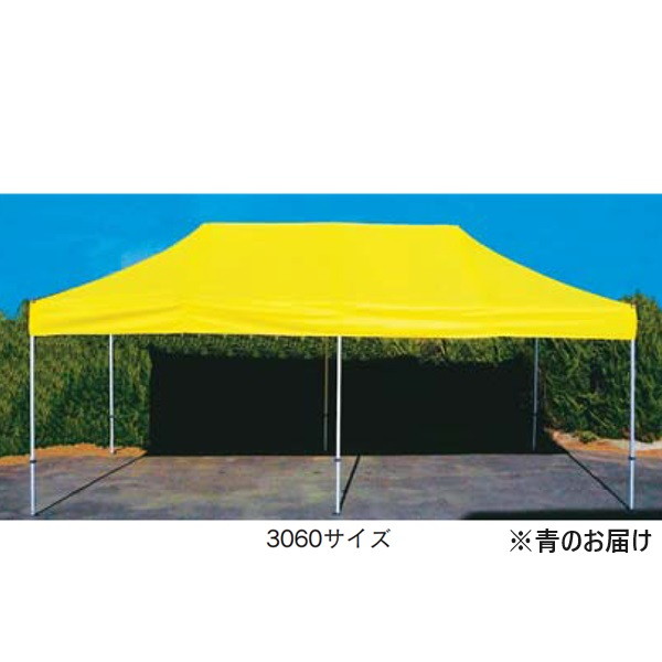 テント 大型テント イベントテント K-2346-BL CAワンタッチテント3060 500 青 【KNY】【36CE】